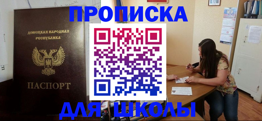 прописка в квартире в Сураже