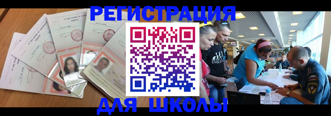 временная регистрация для всех в Сураже