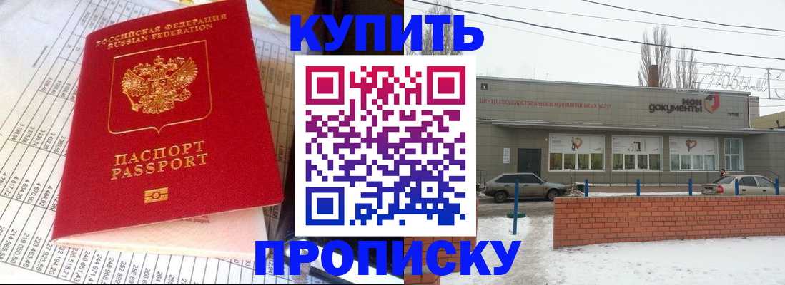 временная регистрация купить в Сураже